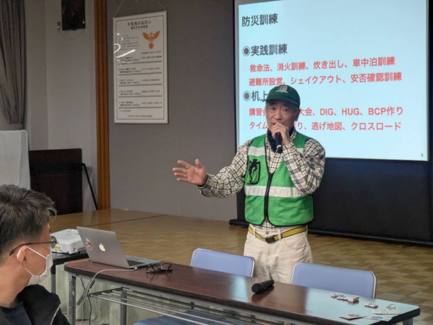 防災訓練の種類