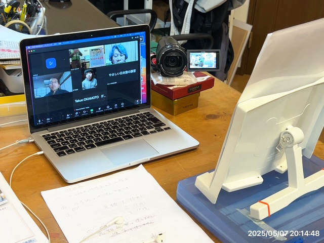 zoom研修会風景